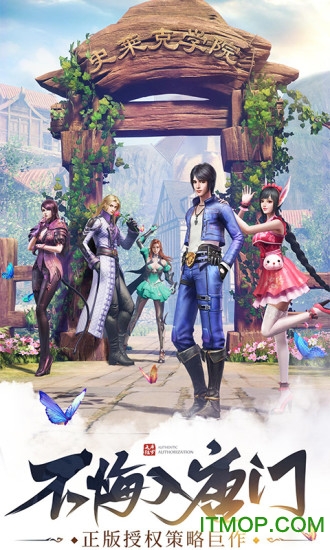 斗罗大陆九游版