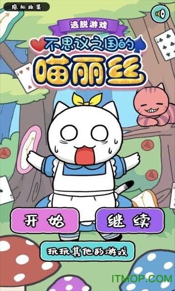 白猫的大冒险3下载