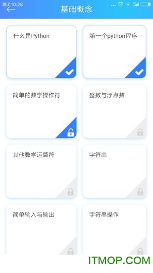 Python教程app