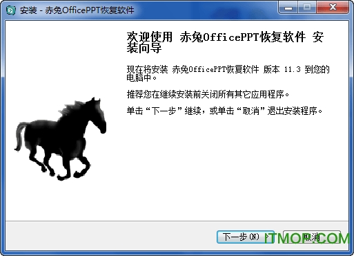 赤兔office ppt恢复软件