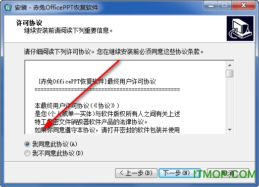 赤兔office ppt恢复软件
