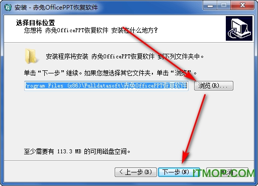 赤兔office ppt恢复软件