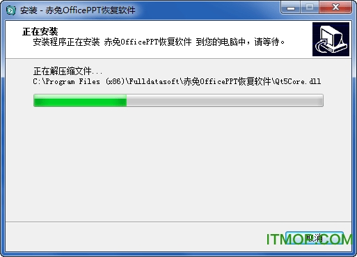 赤兔office ppt恢复软件