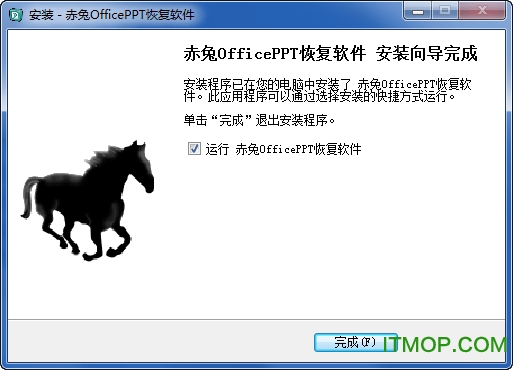 赤兔office ppt恢复软件