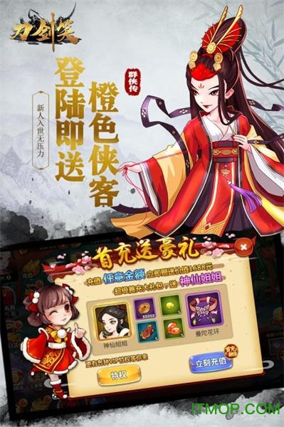 刀剑笑游戏下载