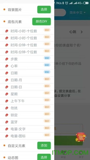 米环4自定义表盘下载