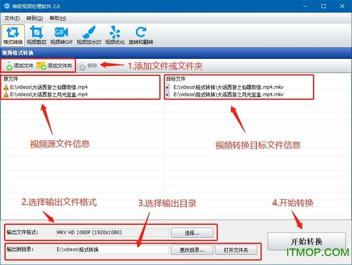 神奇视频处理软件下载 