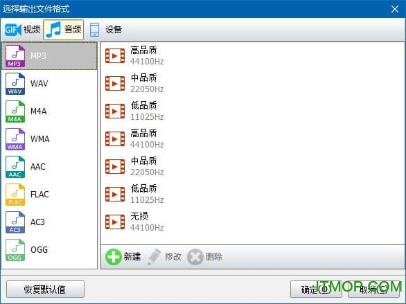 神奇视频处理软件下载 