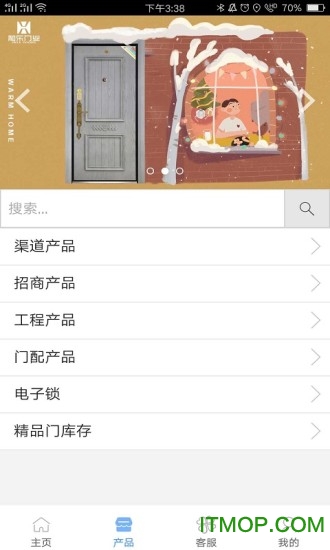 门业宝典手机版