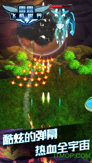 雷霆飞机世界九游版