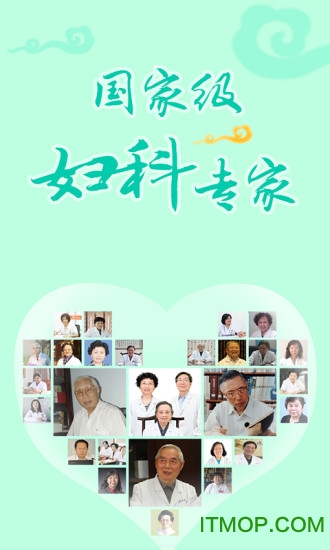 妇科流派联盟 妇科流派联盟