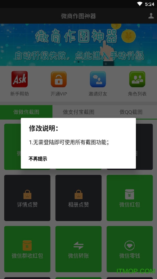 微商作图神器 微商作图神器破解版