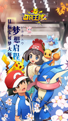 口袋王牌 口袋王牌手游下载