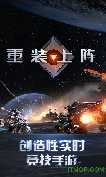 重装上阵百度版