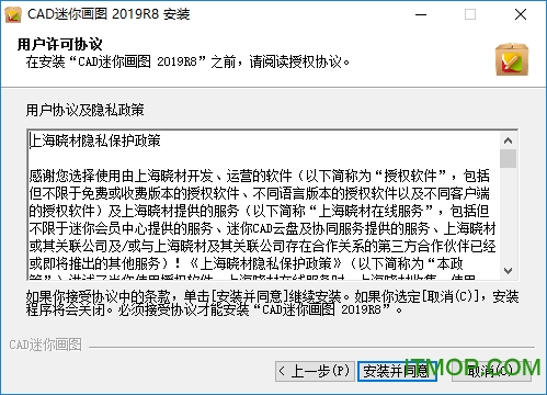 cad迷你画图破解补丁下载