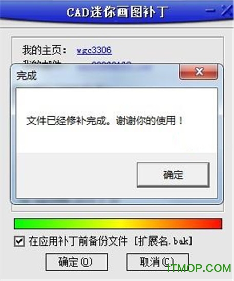cad迷你画图破解补丁下载