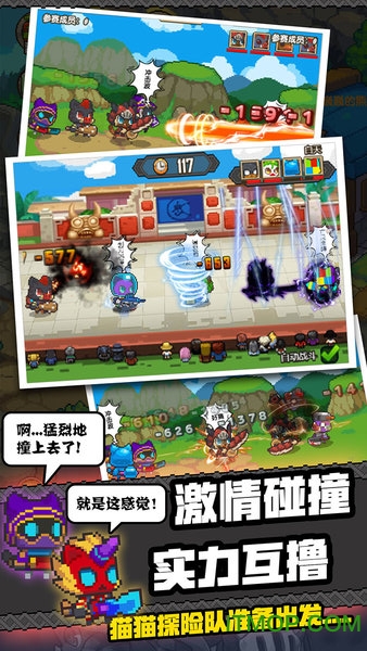 猫猫突击队下载
