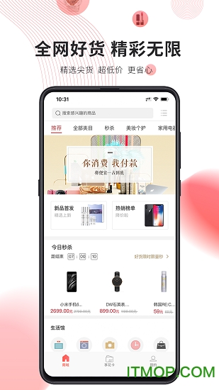 真享花免费下载