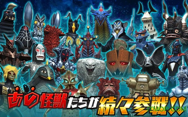 奥特怪兽决斗驯官网下载