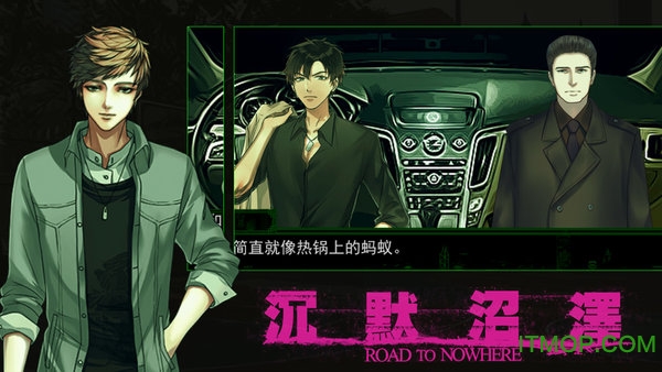 沉默沼泽完整版