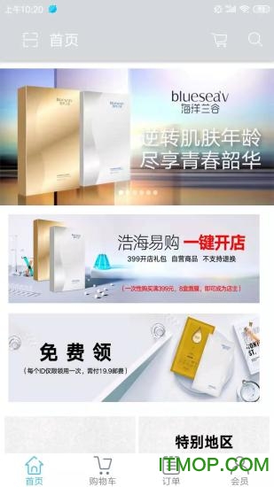 浩海易购app下载