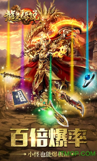 龙皇传说单职业九游下载