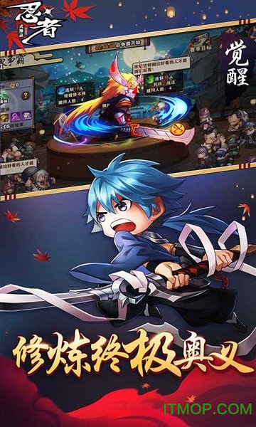 忍者式神录下载