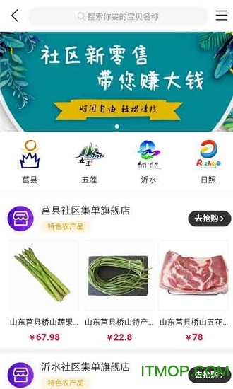 创小店app下载
