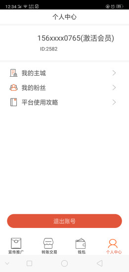 唯付国际手机版下载