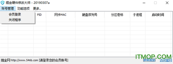 掘金硬件修改大师