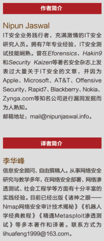 精通metasploit渗透测试第2版pdf下载