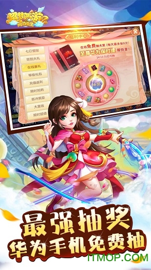 超梦西游2问道重生破解版