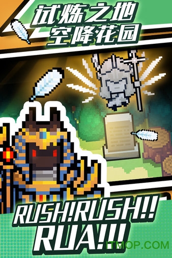 元气骑士官方体验服