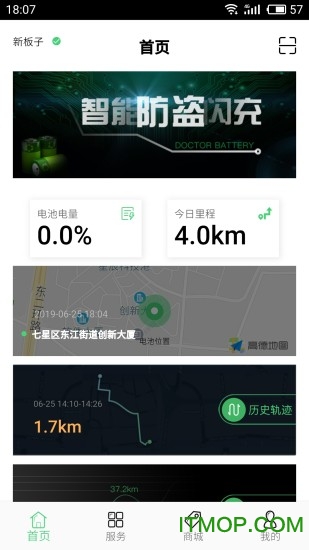 电池博士 电池博士app