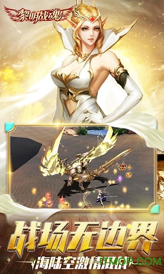 黎明战魂豪华版