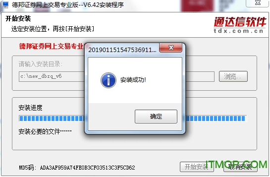 德邦证券网上交易专业版下载