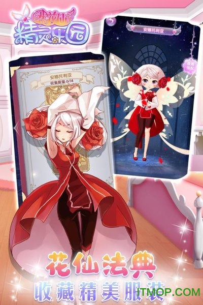 小花仙精灵乐园服装全解锁版
