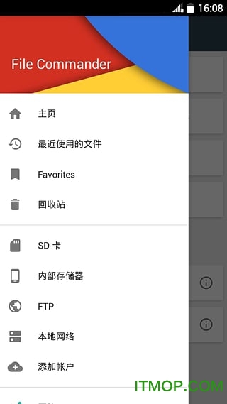 文件指挥官精简破解版