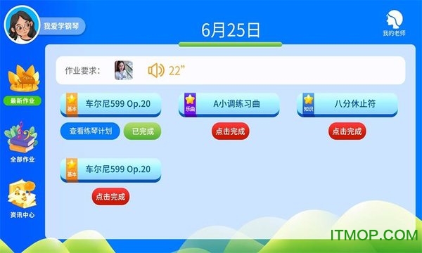 钢琴教学宝 钢琴教学宝