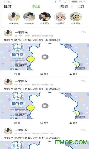 开心运势 开心运势