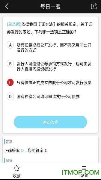 开卷题库app