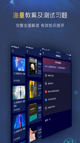 3d人体解剖图谱app破解版