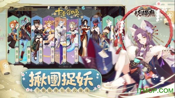 妖怪餐厅繁体中文版