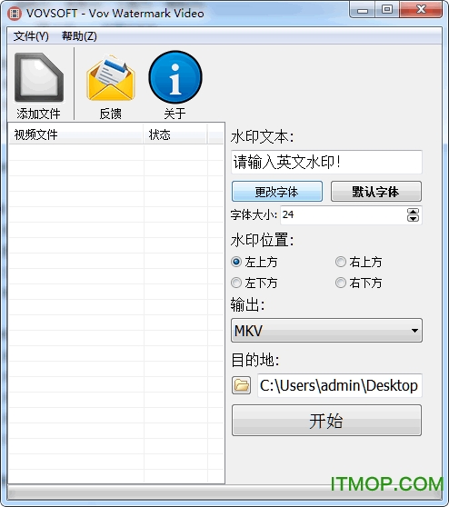 VovSoft Vov Watermark Video下载