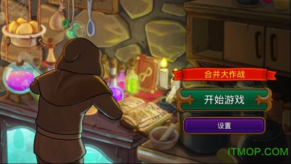 合并大作战最新版