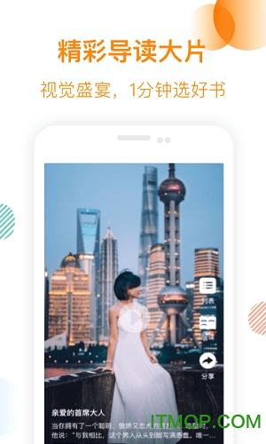 芒果免费小说app下载