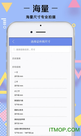 最美证件照拍摄软件 最美证件照拍摄软件