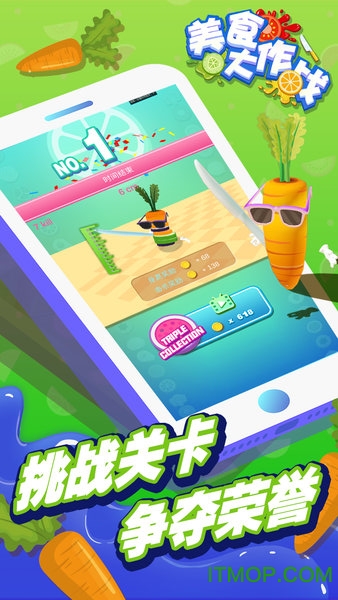 美食大作战破解版下载