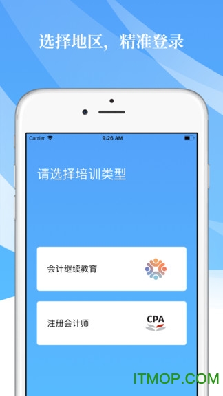 高顿继教app