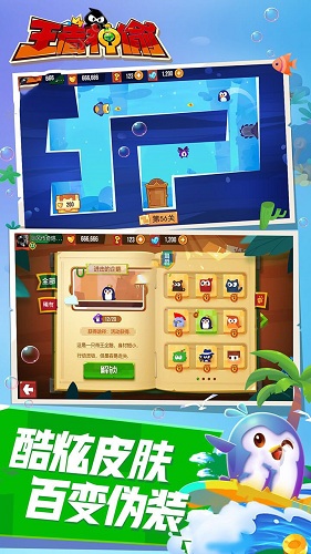 王者神偷游戏下载